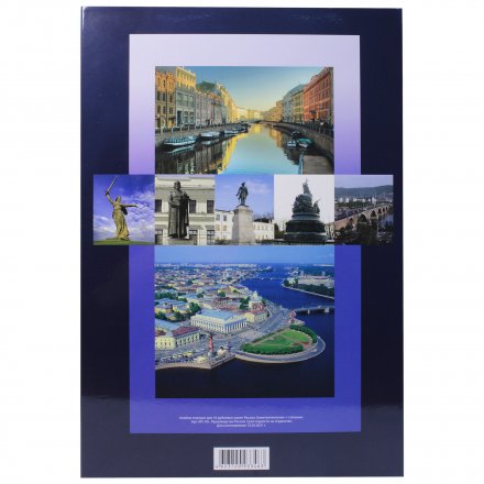 Альбом для монет &quot;Юбилейные монеты РФ (биметалл и ГВС)&quot; - 306 ячейки (пустой)