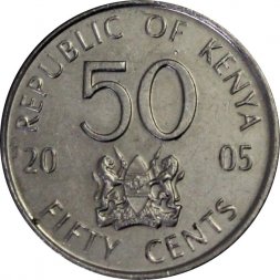 Кения 50 центов 2005 год - Джомо Кениата