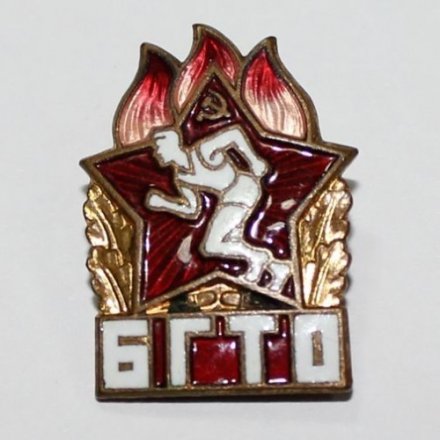 Значок БГТО. ЛМД