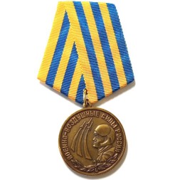 Медаль Военно-воздушные силы России, с удостоверением (копия)