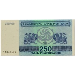 Грузия 250 купонов (лари) 1993 год - Борджгали. Грифон UNC