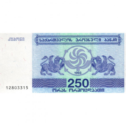 Грузия 250 купонов (лари) 1993 год - Борджгали. Грифон UNC