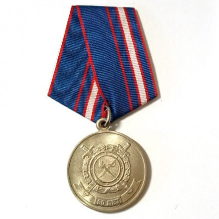 Медаль МВД &quot;90 лет Уголовному розыску&quot;