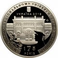 Жетон (медаль) Украина 2019 год - 175 лет Уманскому национальному университету садоводства (Proof)