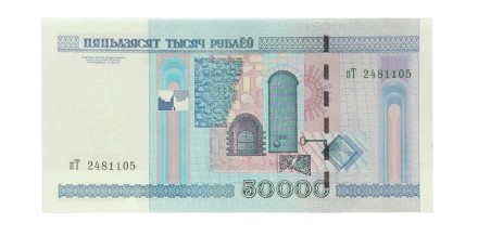 Беларусь 50000 рублей 2000 год - модификация 2010 года - UNC