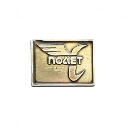 Значок Спортклуб Полёт