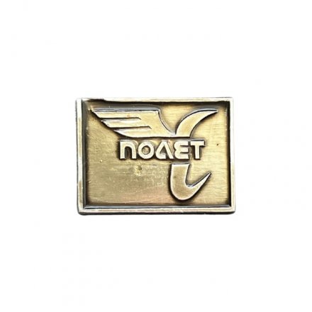 Значок Спортклуб Полёт