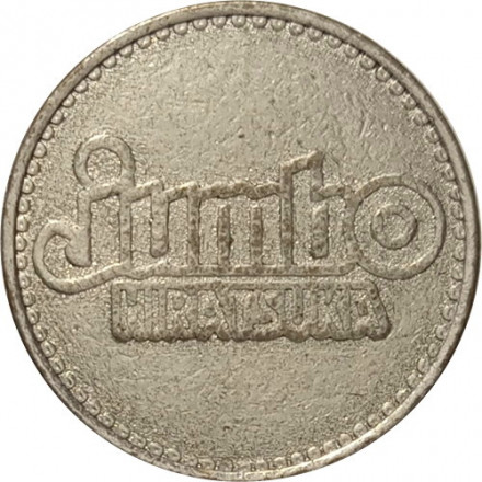 Жетон Япония Jumbo Hiratsuka