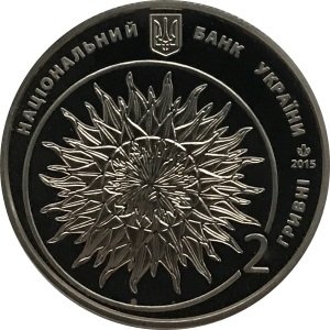 Украина 2 гривны 2015 год - Яков Гнездовский