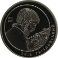 Украина 2 гривны 2015 год - Яков Гнездовский
