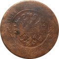 5 копеек 1879 год СПБ Александр II (1855—1881) - VG
