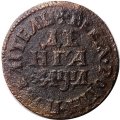 Денга 1704 год (Повелитель) Пётр I (1699 - 1725) - VF