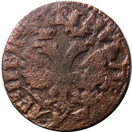 Денга 1704 год (Повелитель) Пётр I (1699 - 1725) - VF