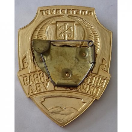 Знак &quot;Вневедомственная охрана ГУВД&quot; г. Санкт Петербург, 7х9 см