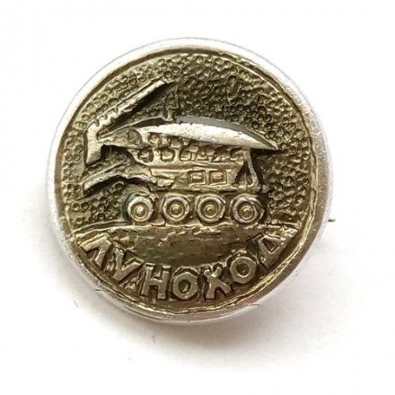 Значок Космос. Луноход (малый)