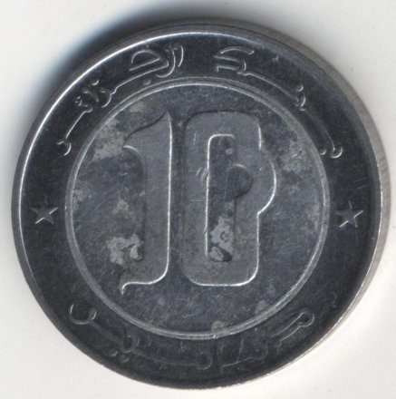 Алжир 10 динаров 2009 год