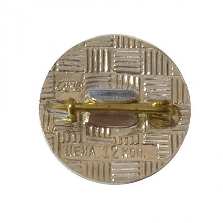 Значок СССР. Первый космонавт Ю.А. Гагарин. ЛМД