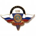 Знак UN Rusbat 2. Sarajevo. Русбат 2. ВДВ. Сараево (золотистый, тип 1)
