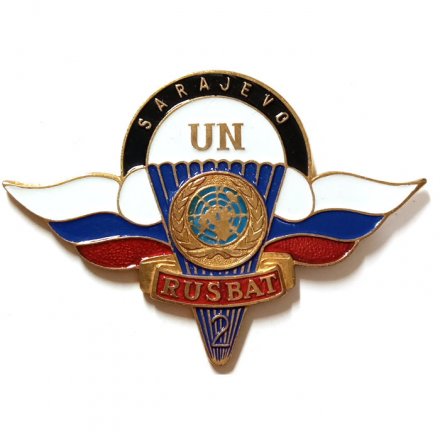 Знак UN Rusbat 2. Sarajevo. Русбат 2. ВДВ. Сараево (золотистый, тип 1)