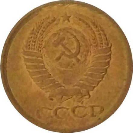 СССР 1 копейка 1987 год - UNC