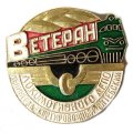 Значок Ветеран локомотивного депо. Ленинград. Сортировочный. Витебский