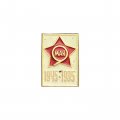 Значок 9 мая 1945 - 1985 гг.