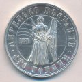 Болгария 5 левов 1976 год - 100 лет Апрельскому восстанию