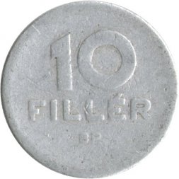 Венгрия 10 филлеров 1950 год