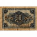 Германия 50 пфеннигов 1948 год - F