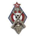 Знак &quot;За стрельбу из винтовки на обязательных стрелковых соревнованиях РККА&quot; 2 степени (копия) тип 2