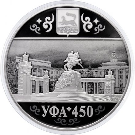 Россия 3 рубля 2024 год - 450-летие основания г. Уфы