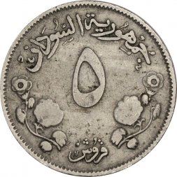 Судан 5 гирш 1956 год