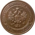 1 копейка 1915 год Николай II (1894—1917) - XF+