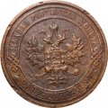 1 копейка 1916 год Николай II (1894—1917) - VF+