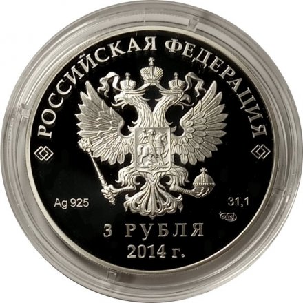 Россия 3 рубля 2014 год - Сочи 2014. Фристайл  (цветная)
