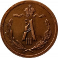 1/2 копейки 1893 год СПБ Александр III (1881—1894) - XF
