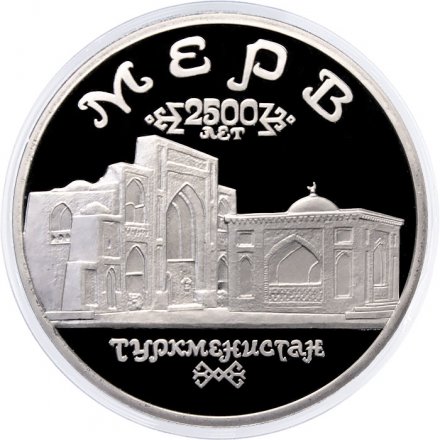 Россия 5 рублей 1993 год - Древний Мерв (Proof)