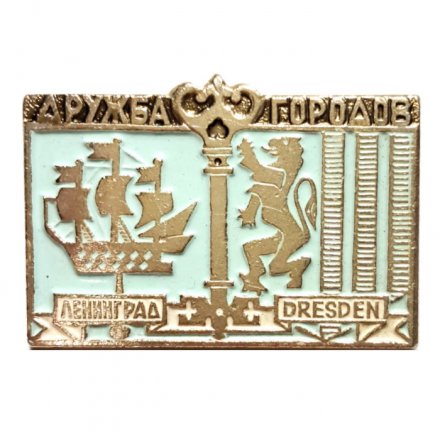 Значок Дружба городов. Ленинград - Dresden. Дрезден (голубой)
