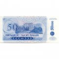 Приднестровье 50000 рублей 1994 (выпуск 1996) год - Александр Суворов UNC