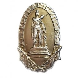 Значок Александр Суворов (ЛМД)