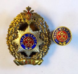 Знак штаб округа. Санкт-Петербург.+ фрачник