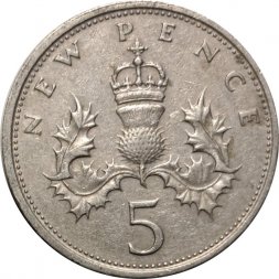 Великобритания 5 новых пенсов 1969 год