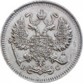 10 копеек 1914 год СПБ ВС Николай II (1894—1917) - VF+