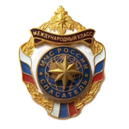Знак МЧС России. Спасатель. Международный класс