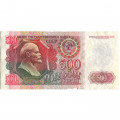 СССР 500 рублей 1992 год - F