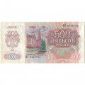 СССР 500 рублей 1992 год - F