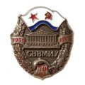 Знак 70 лет выпуска СВВМИУ (Севастопольское высшее военно-морское инженерное училище) на цанге
