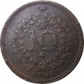 Португалия, Азорские острова 10 реалов (рейс) 1901 год