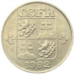 Чехословакия 50 геллеров 1992 год