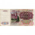 СССР 500 рублей 1991 год - F+